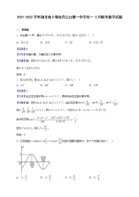 2021-2022学年湖北省十堰市丹江口第一中学高一 5月联考数学试题（解析版）