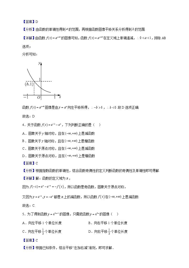 2021-2022学年湖北省孝感市大悟县第一中学高一上学期12月测试数学试题（解析版）02