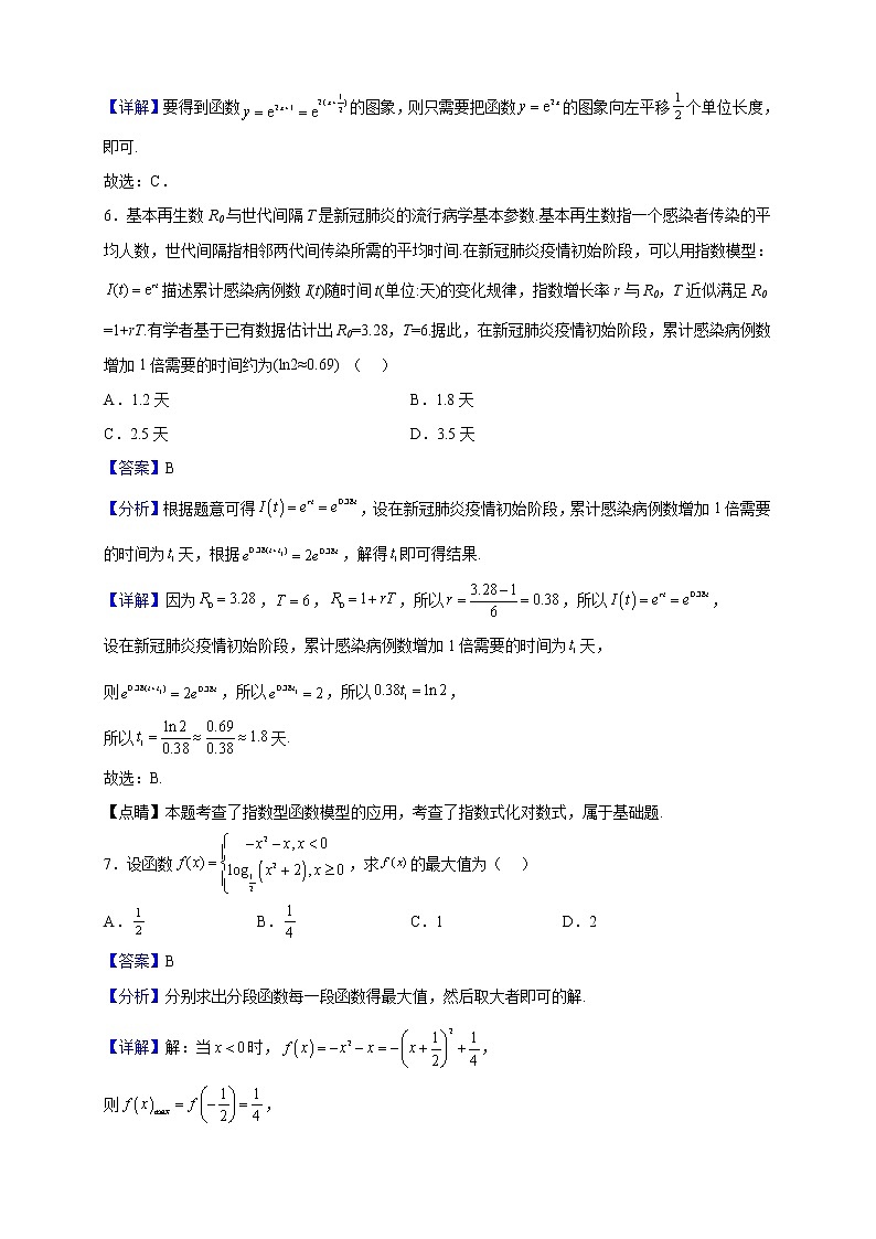 2021-2022学年湖北省孝感市大悟县第一中学高一上学期12月测试数学试题（解析版）03