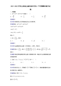 2021-2022学年江苏省江浦高级中学高一下学期期中数学试题（解析版）