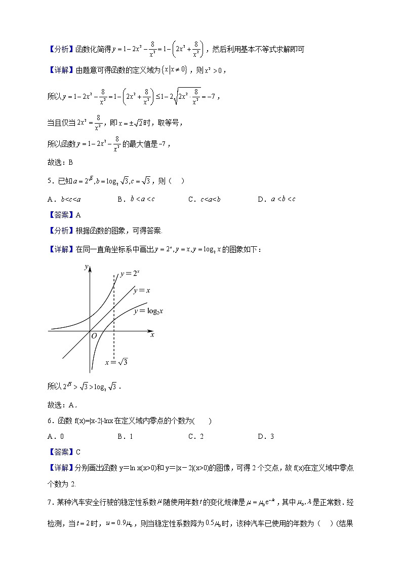 2021-2022学年江苏省连云港市高一上学期期末调研（二）数学试题（解析版）02