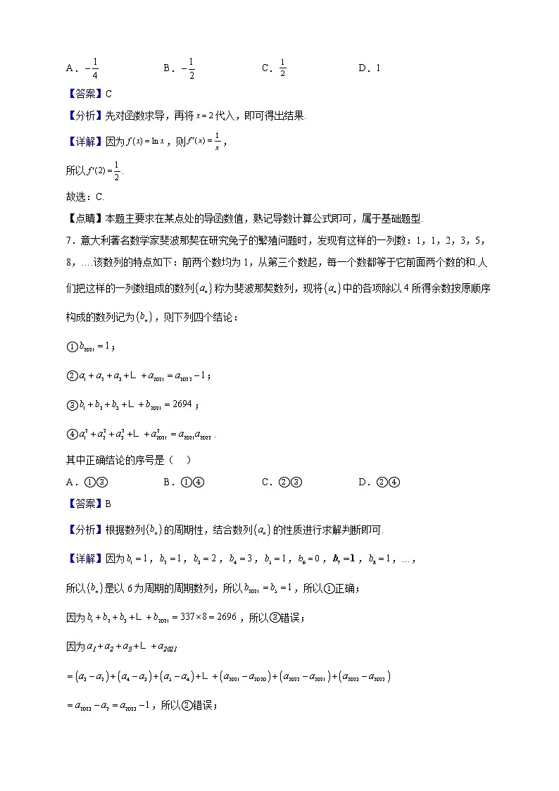 2021-2022学年江苏省连云港市高一上学期期末调研（四）数学试题（解析版）03