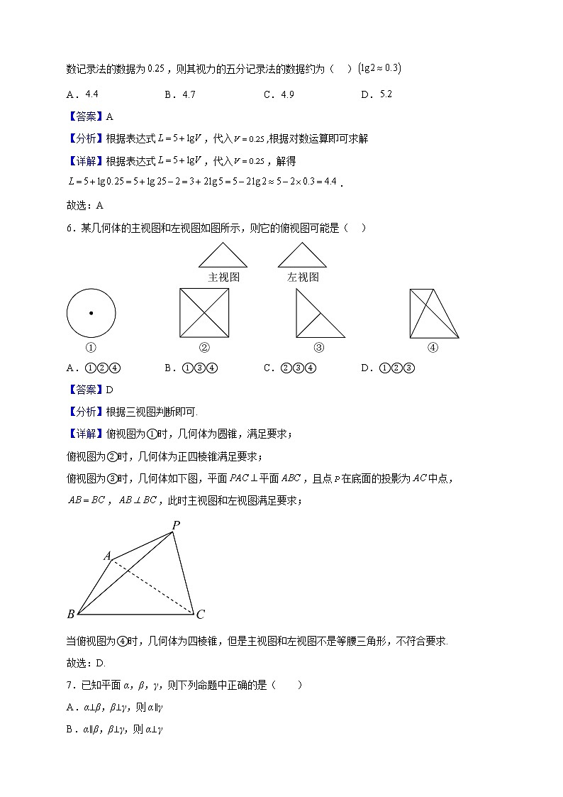 2021-2022学年陕西省咸阳市实验中学高一上学期第三次月考数学试题（解析版）第3页