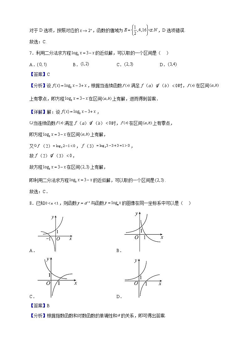 2021-2022学年陕西省咸阳市礼泉县高一上学期期中数学试题（解析版）第3页