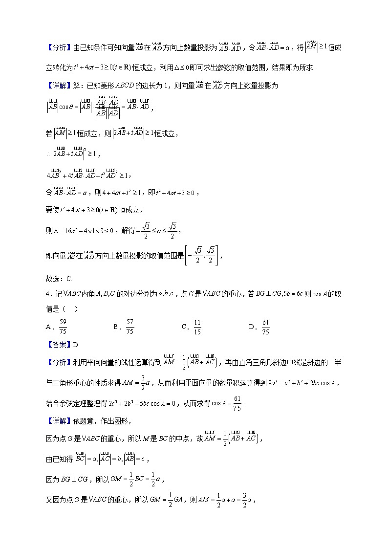 2021-2022学年上海市金山中学高一下学期期末数学试题（解析版）02