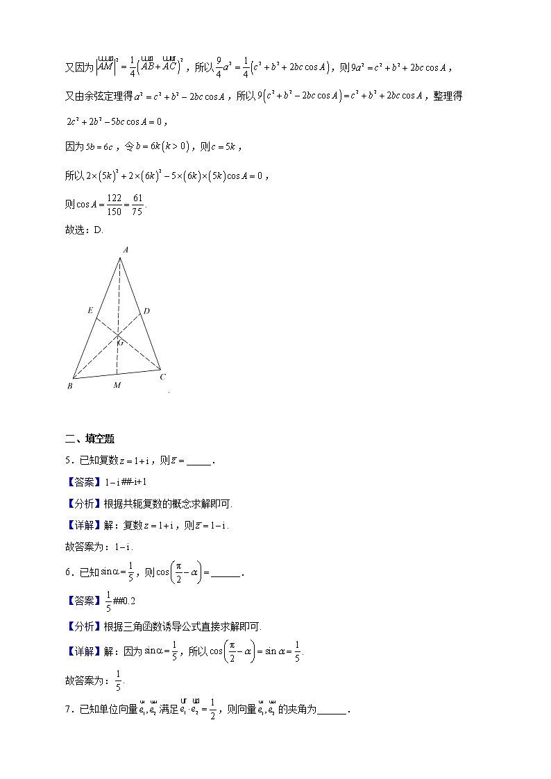 2021-2022学年上海市金山中学高一下学期期末数学试题（解析版）03