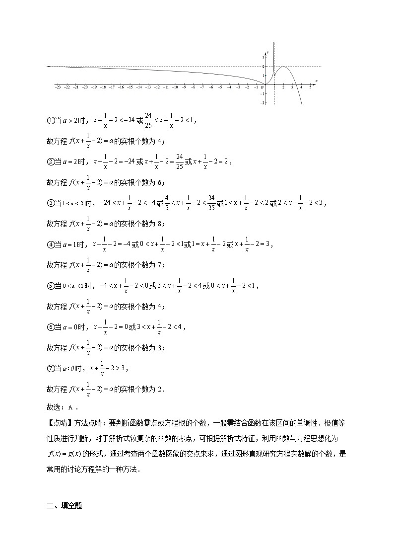 2021-2022学年上海市行知中学高一上学期12月月考数学试题（解析版）03