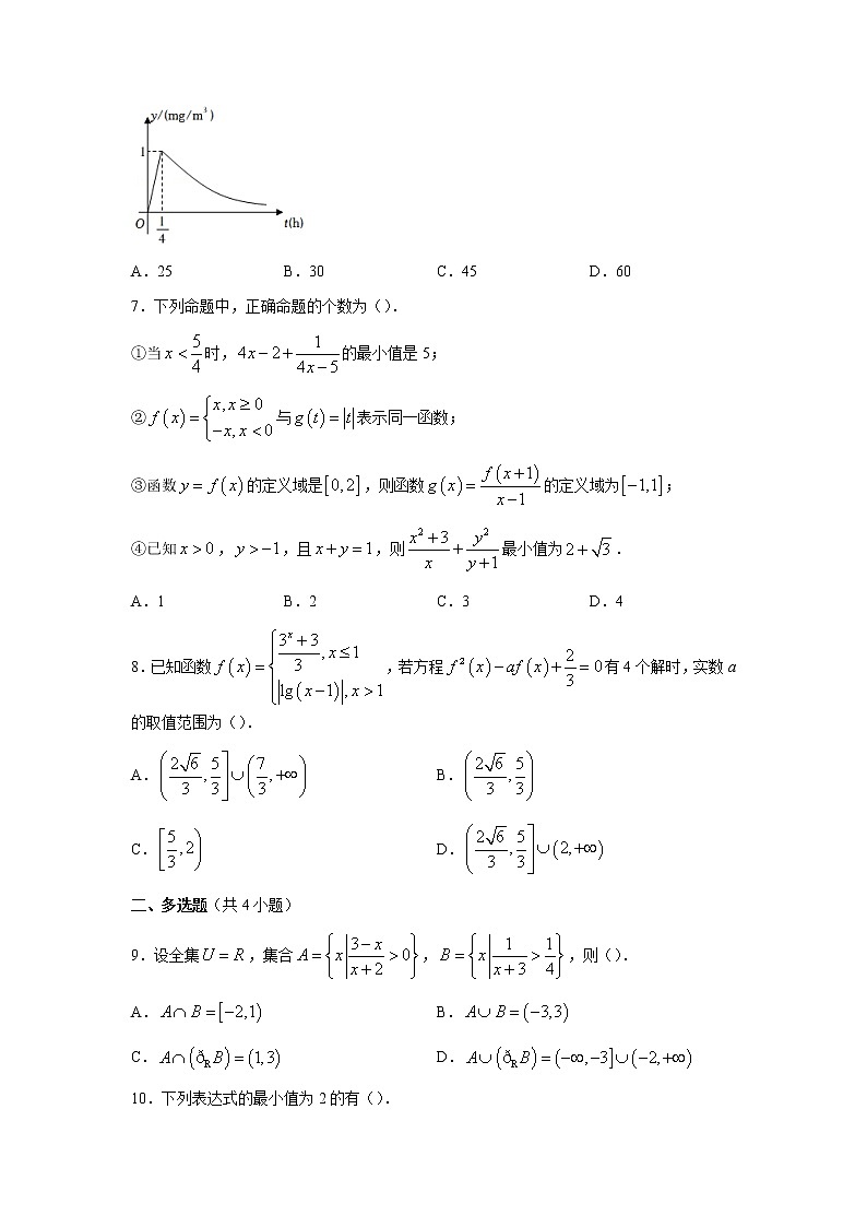 2022-2023学年安徽省合肥市第一六八中学高一上学期期中数学试题02