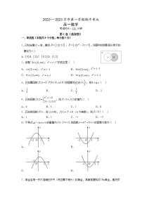 2022-2023学年福建省厦门市湖滨中学高一上学期期中考试数学试题