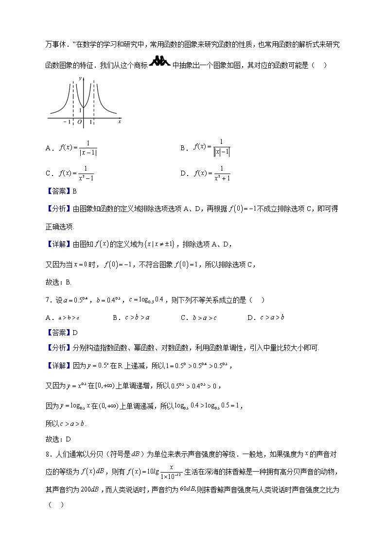 2022-2023学年福建省永春第二中学高一上学期12月月考数学试题（解析版）03