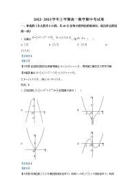 2022-2023学年河北省承德市高新区第一中学高一上学期期中数学试题（解析版）