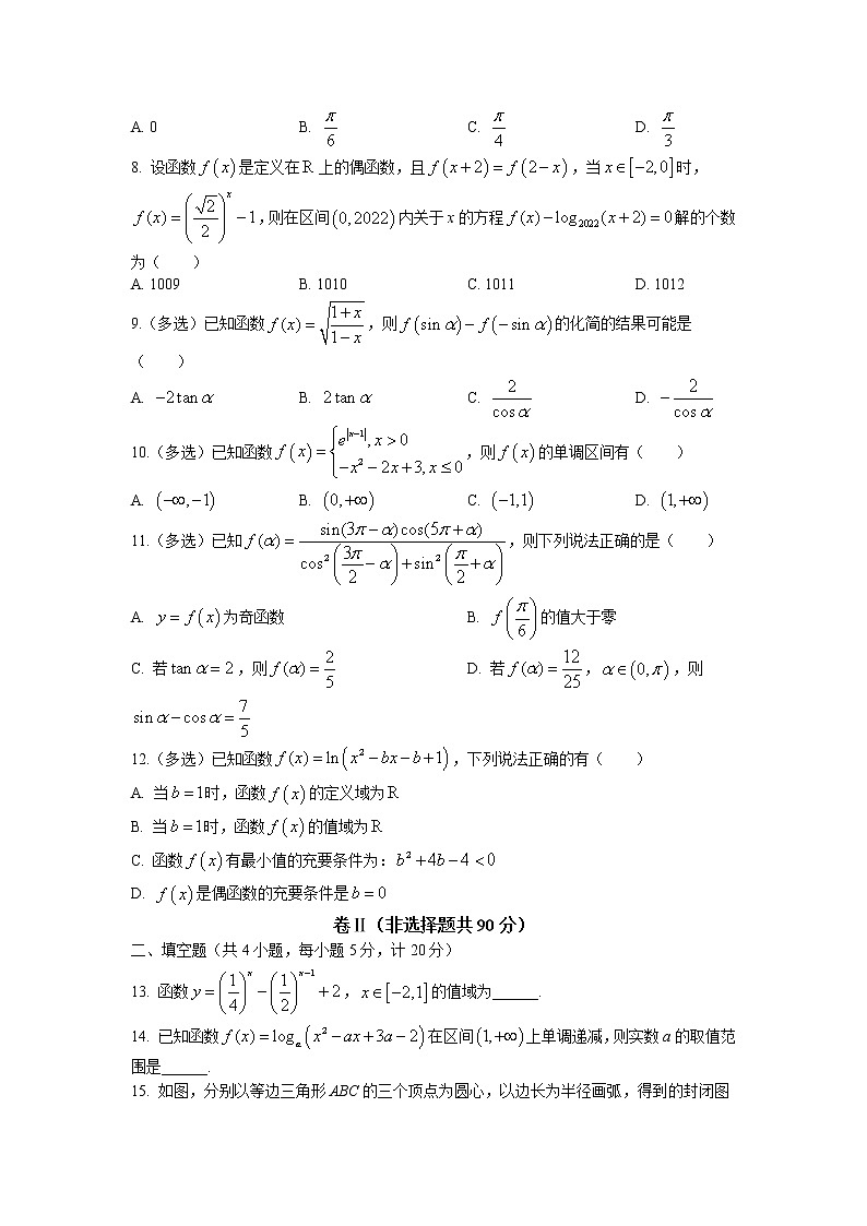 2022-2023学年河北省唐山市名校高一上学期12月月考数学试题（Word版含答案）第2页
