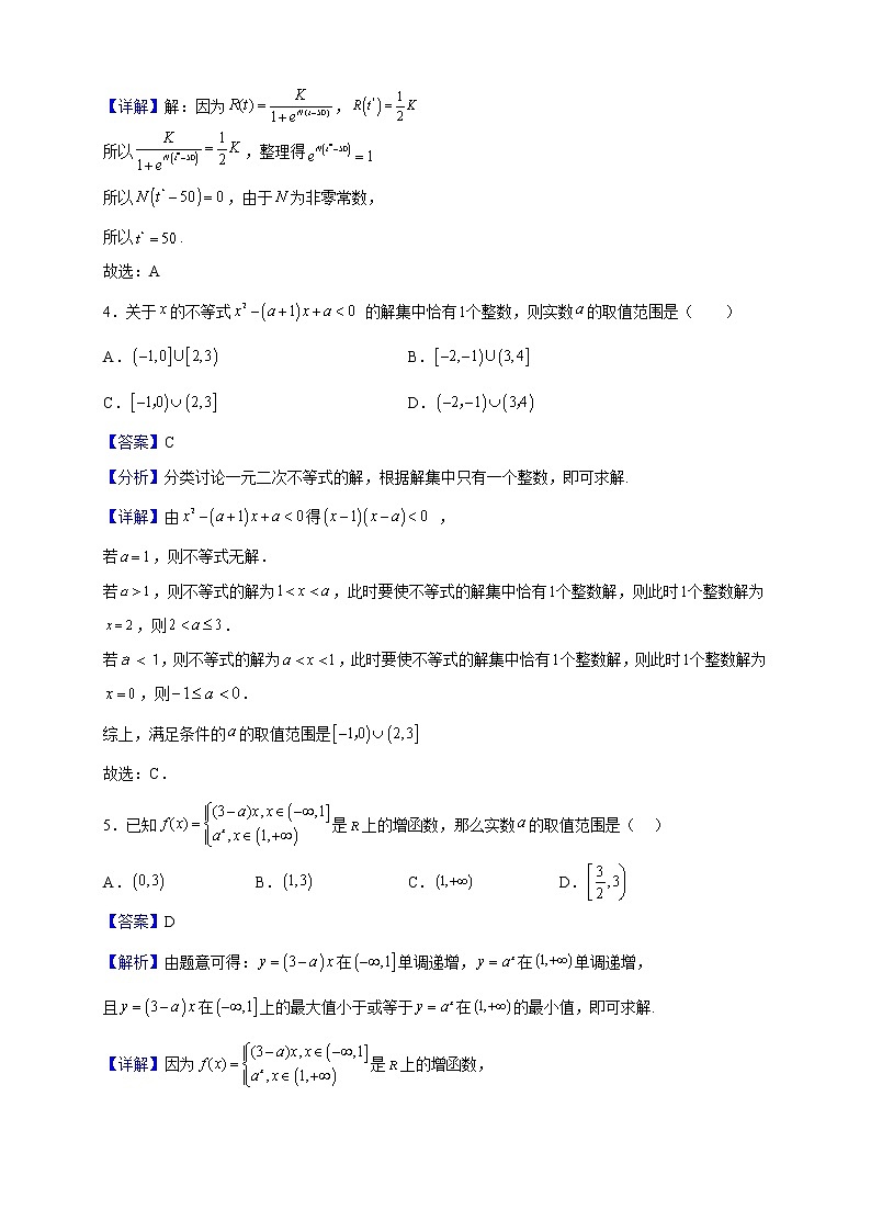 2022-2023学年黑龙江省实验中学高一上学期期中数学试题（解析版）02