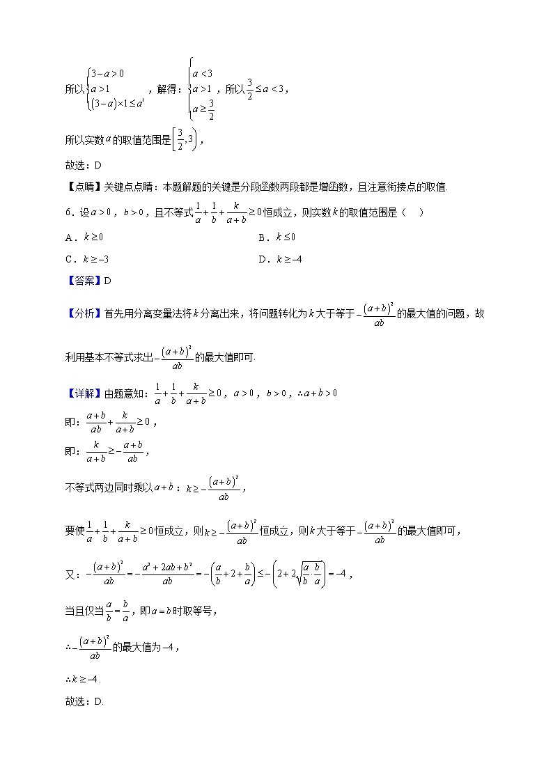 2022-2023学年黑龙江省实验中学高一上学期期中数学试题（解析版）03