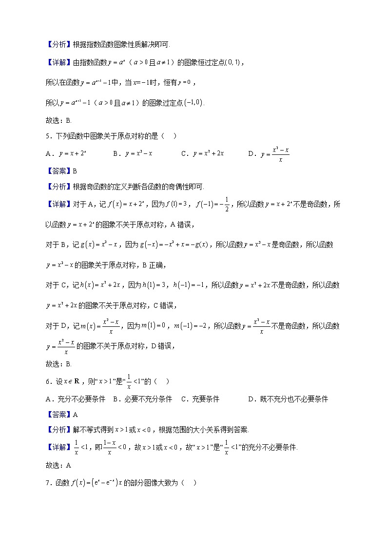2022-2023学年黑龙江省哈尔滨市第一中学校高一上学期期中数学试题（解析版）02