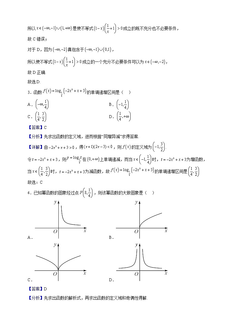 2022-2023学年江苏省百校大联考高一上学期12月阶段测试数学试题（解析版）02