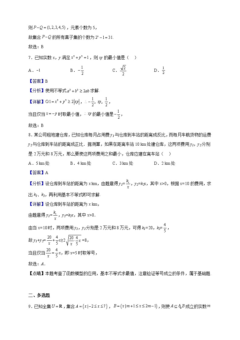 2022-2023学年江苏省常州市新桥高级中学高一上学期10月段考数学试题（解析版）03