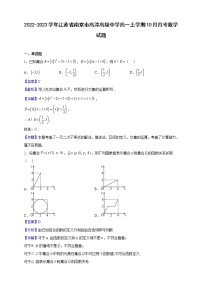 2022-2023学年江苏省南京市高淳高级中学高一上学期10月月考数学试题（解析版）