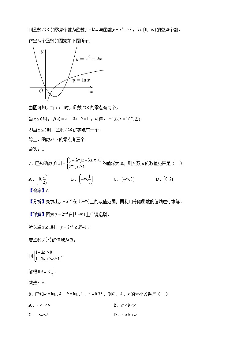 2022-2023学年江西省上饶市第一中学高一上学期第二次月考数学试题（解析版）第3页