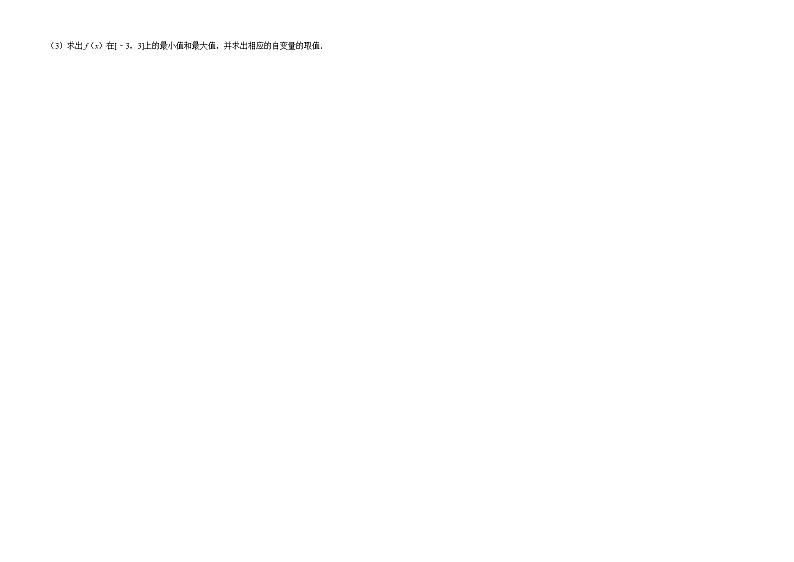 2022-2023学年江西省鹰潭市余江高中学校高一上学期期中考试数学试题03