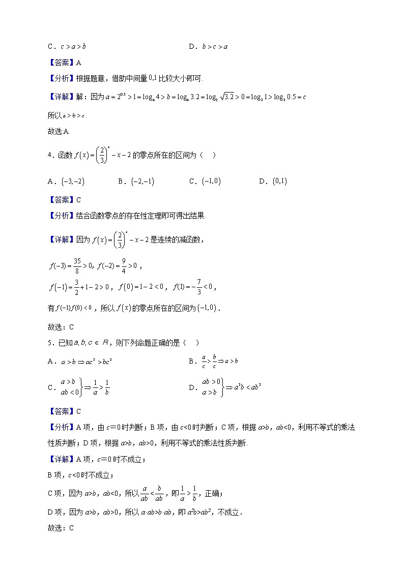 2022-2023学年山东省济南市济南第三中学高一上学期12月月考数学试题（解析版）02