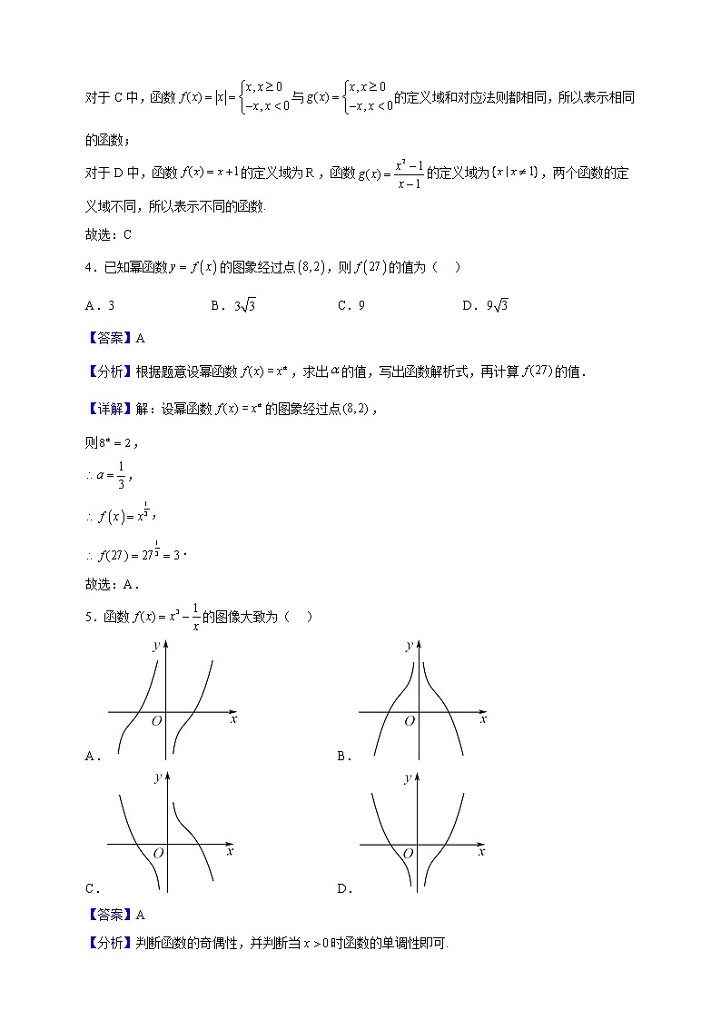 2022-2023学年宁夏银川市兴庆区高一上学期期中联考数学试题（解析版）02