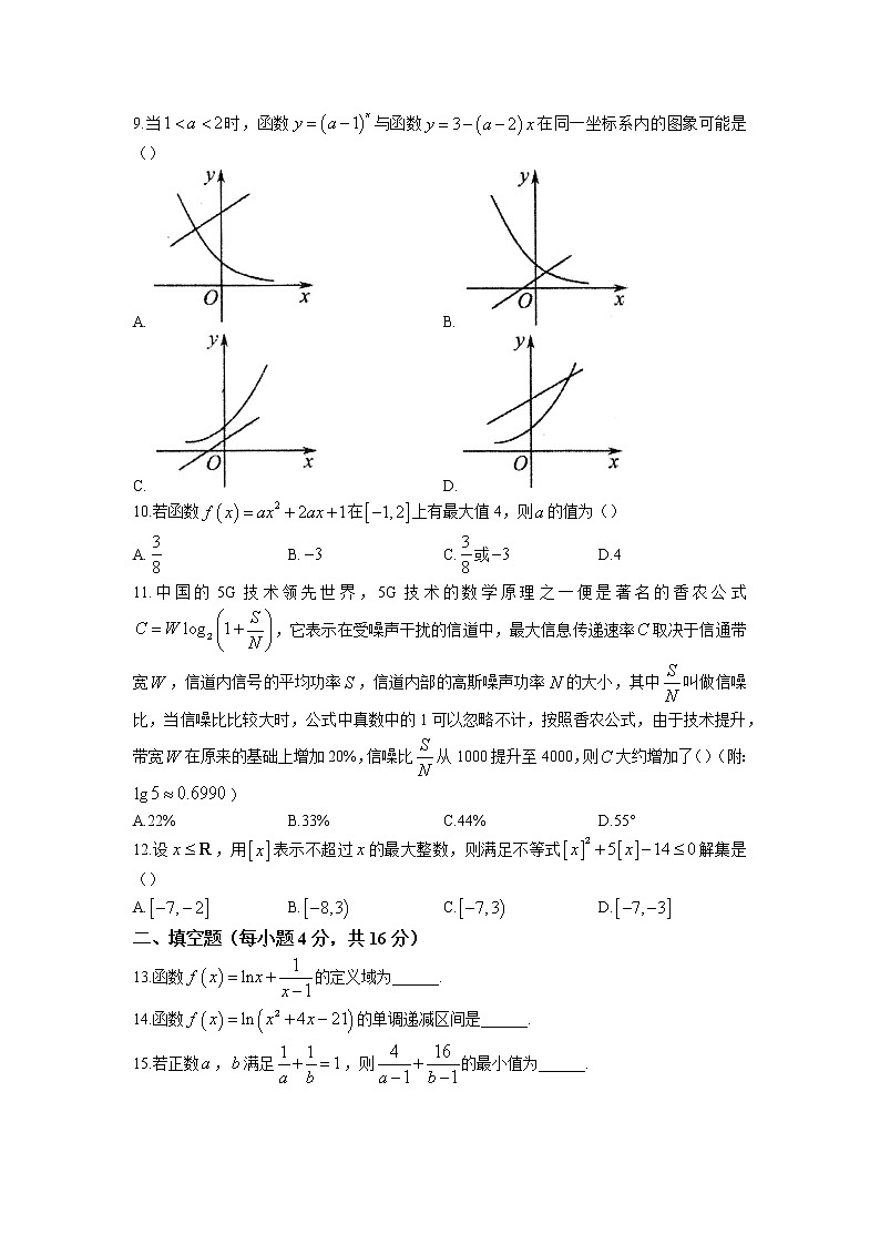 2022-2023学年陕西省西安市第三中学高一上学期第二次月考数学试题第2页