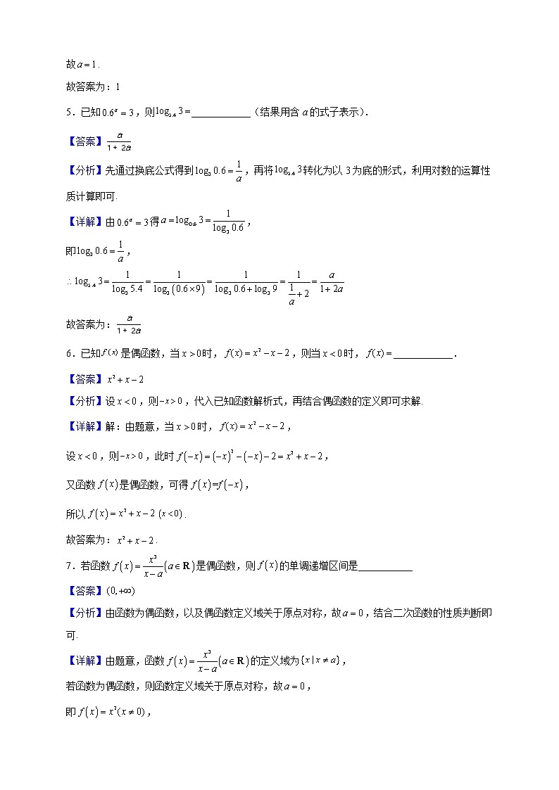 2022-2023学年上海市南洋模范中学高一上学期11月月考数学试题（解析版）02