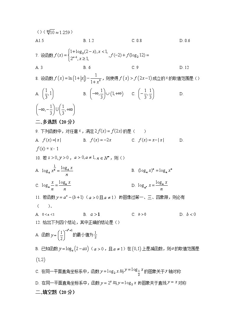 2022-2023学年四川省成都市简阳市阳安中学高一上学期12月月考数学试题（Word版含答案）02