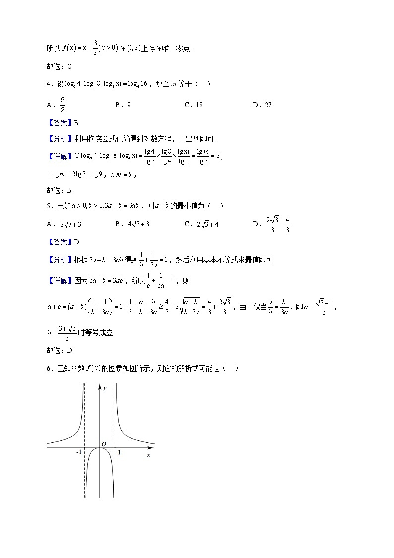 2022-2023学年四川省凉山州宁南中学高一上学期第二次月考数学试题（解析版）第2页