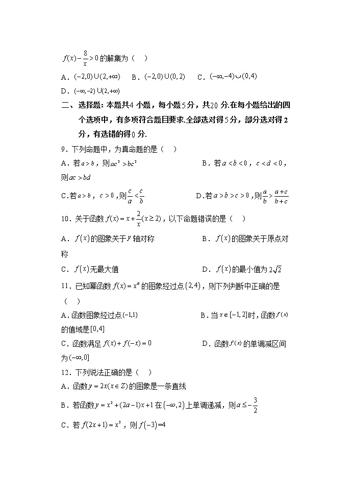 2022-2023学年云南省曲靖市第二中学高一上学期期中考试数学试题第3页