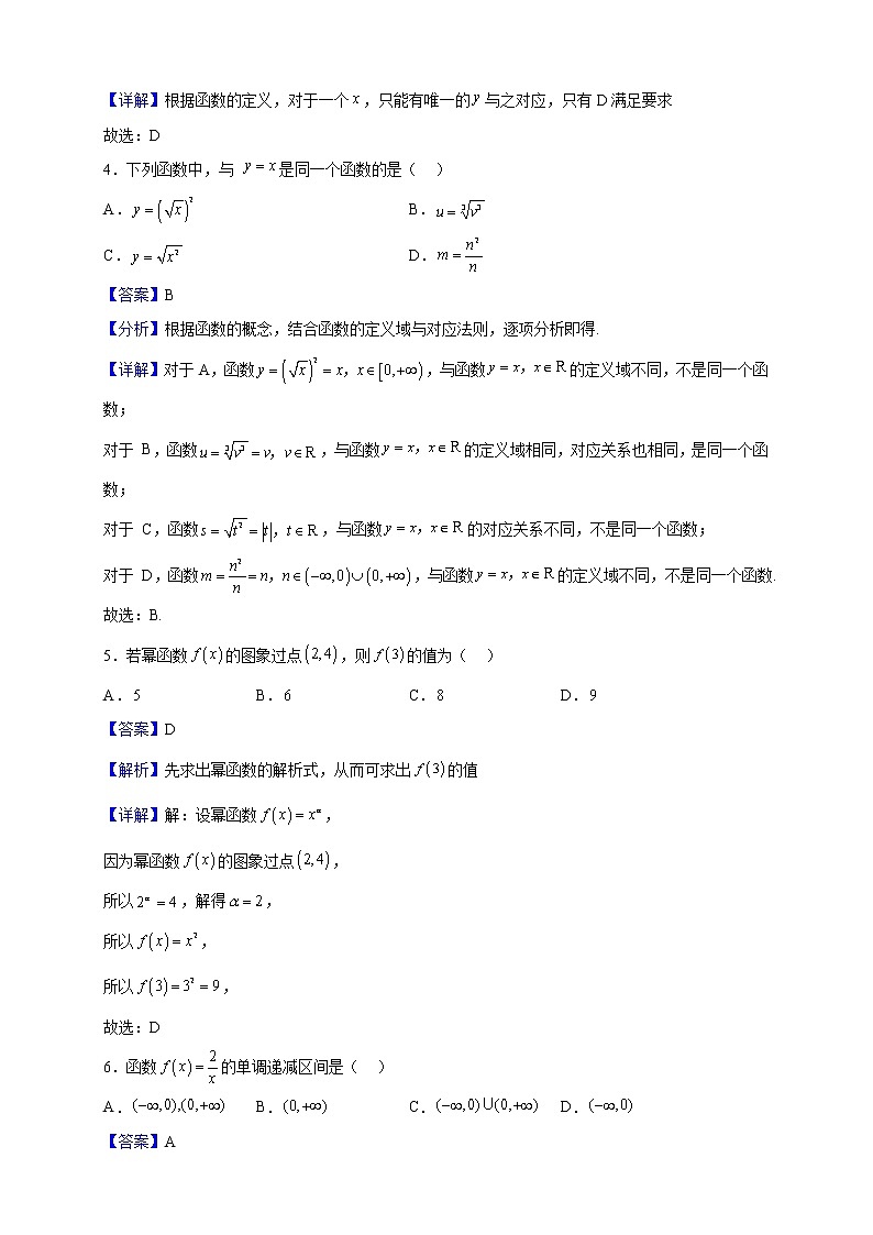 2022-2023学年重庆市江津第五中学校高一上学期期中数学试题（解析版）02