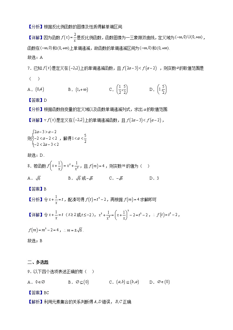 2022-2023学年重庆市江津第五中学校高一上学期期中数学试题（解析版）03