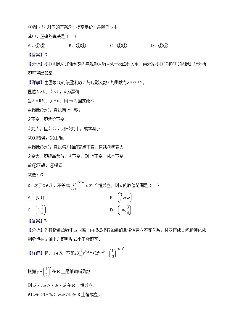 2022-2023学年重庆市永川北山中学校高一上学期期中数学试题（解析版）03