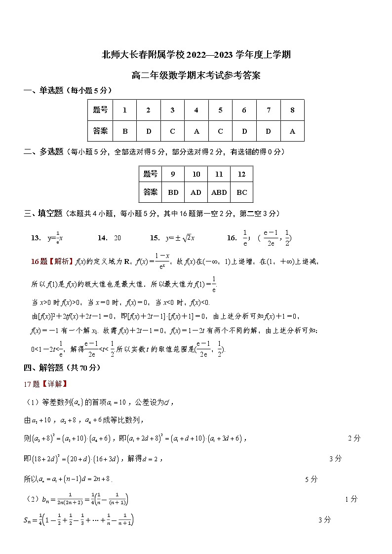 期末考试卷参考答案第1页