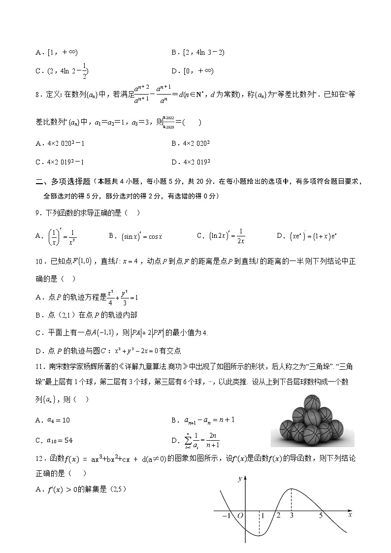 高二数学期末考试卷第2页