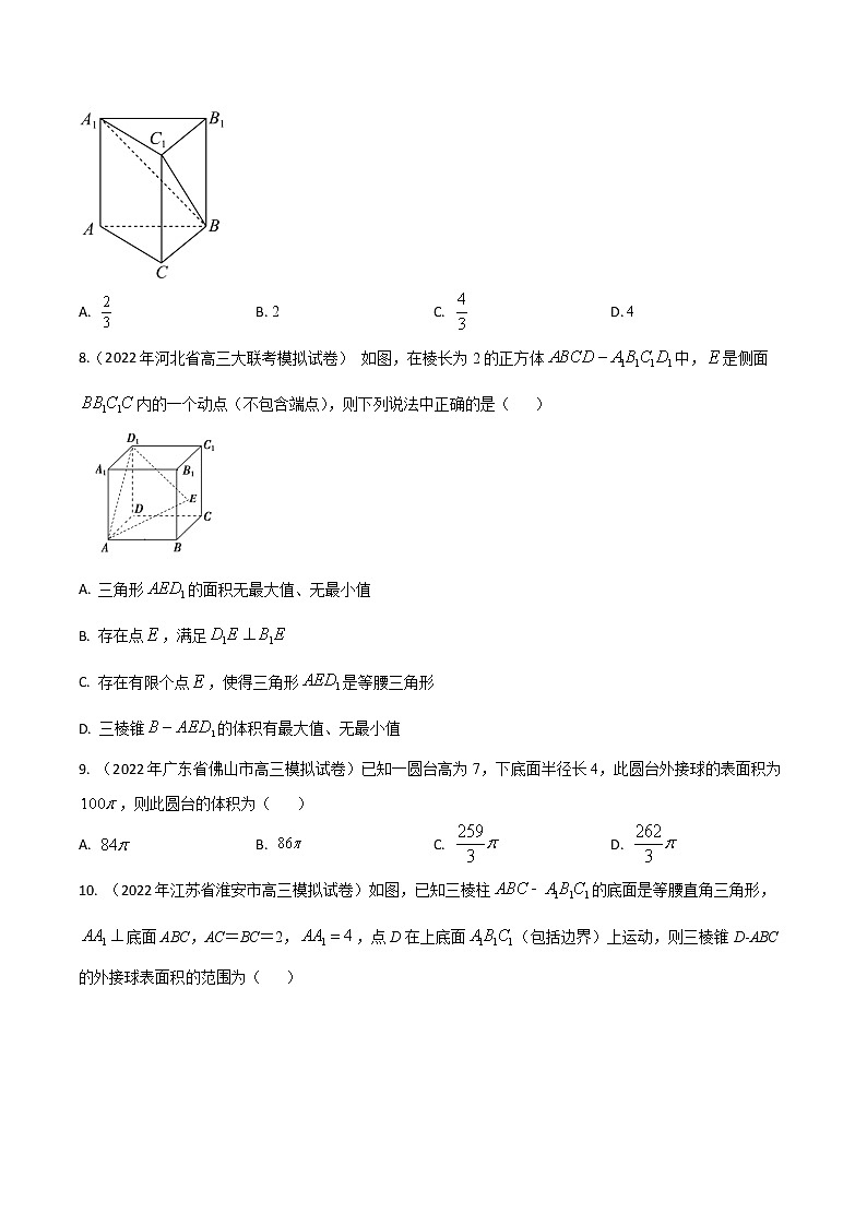 模拟试卷汇编10立体几何-原卷版第3页