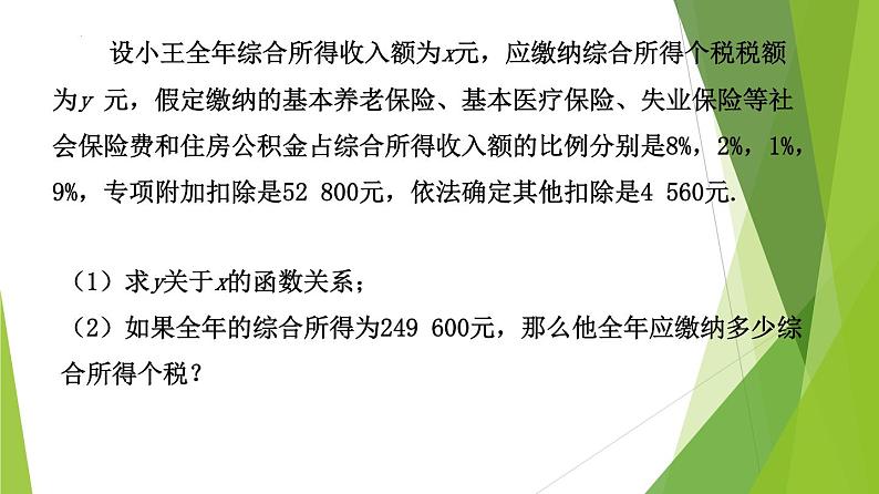 3.4函数的应用（一）（同步备课+分层作业） 高一数学同步备课系列（人教A版2019必修第一册）07