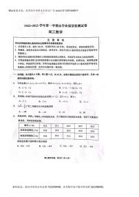 江苏省南通市海安市2022-2023学年高三上学期1月期末数学试题