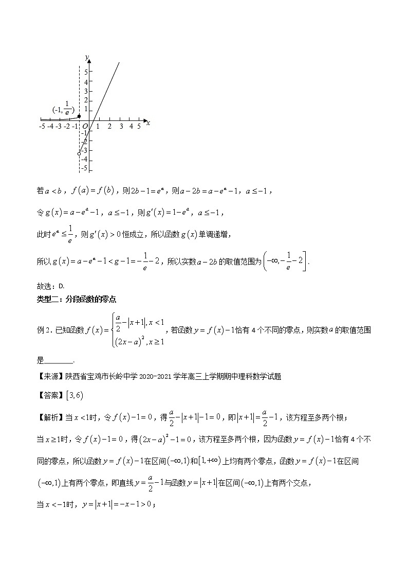 高分突破，智取压轴小题01 探索分段函数的图象与性质（含答案解析）第3页