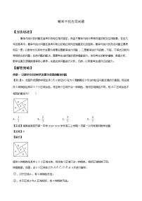 高分突破，智取压轴小题23 概率中的应用问题