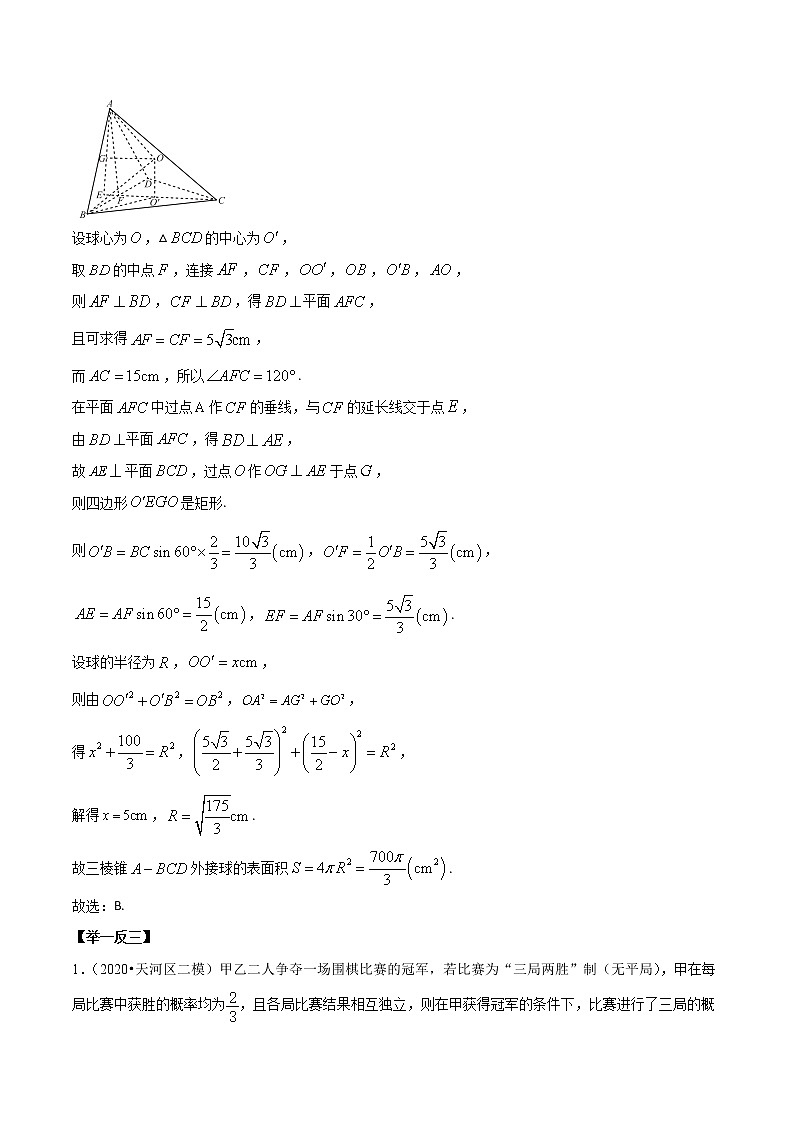 高分突破，智取压轴小题25 与数学文化相关的数学考题第2页