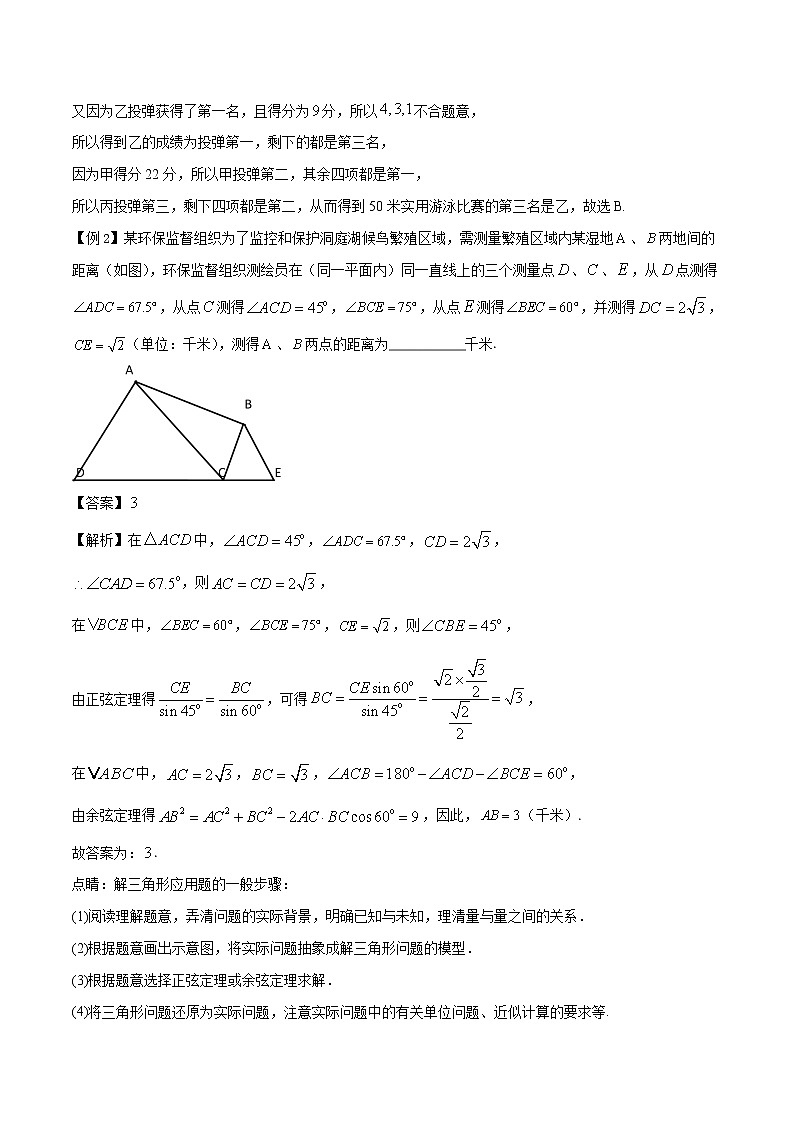 高分突破，智取压轴小题26 创新型问题第2页