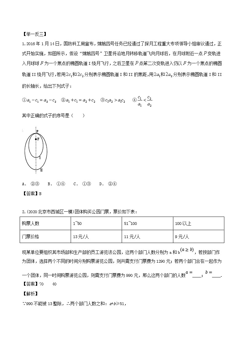 高分突破，智取压轴小题26 创新型问题第3页