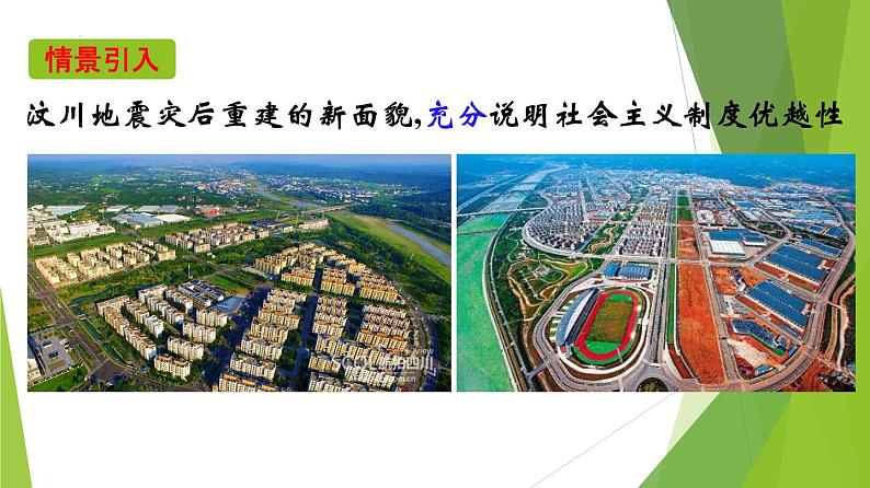 1.4.1充分条件与必要条件-2022-2023学年高一数学同步备课系列（人教A版2019必修第一册）第4页