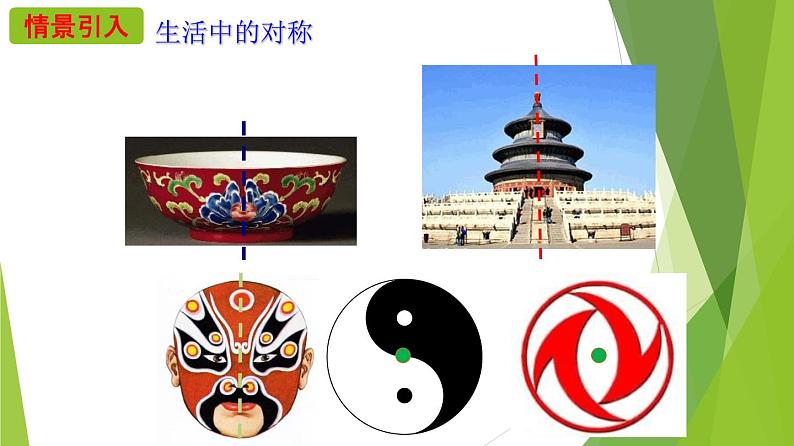3.2.2 奇偶性（同步备课+分层作业） 高一数学同步备课系列（人教A版2019必修第一册）04