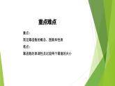 3.3 幂函数（同步备课+分层作业） 高一数学同步备课系列（人教A版2019必修第一册）