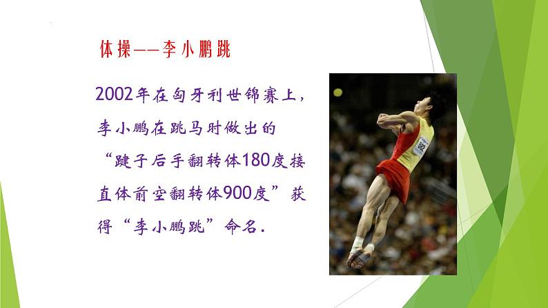 5.1.1任意角（同步备课+分层作业） 高一数学同步备课系列（人教A版2019必修第一册）05