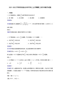 2021-2022学年河北省正定中学高二上学期第二次月考数学试题（解析版）