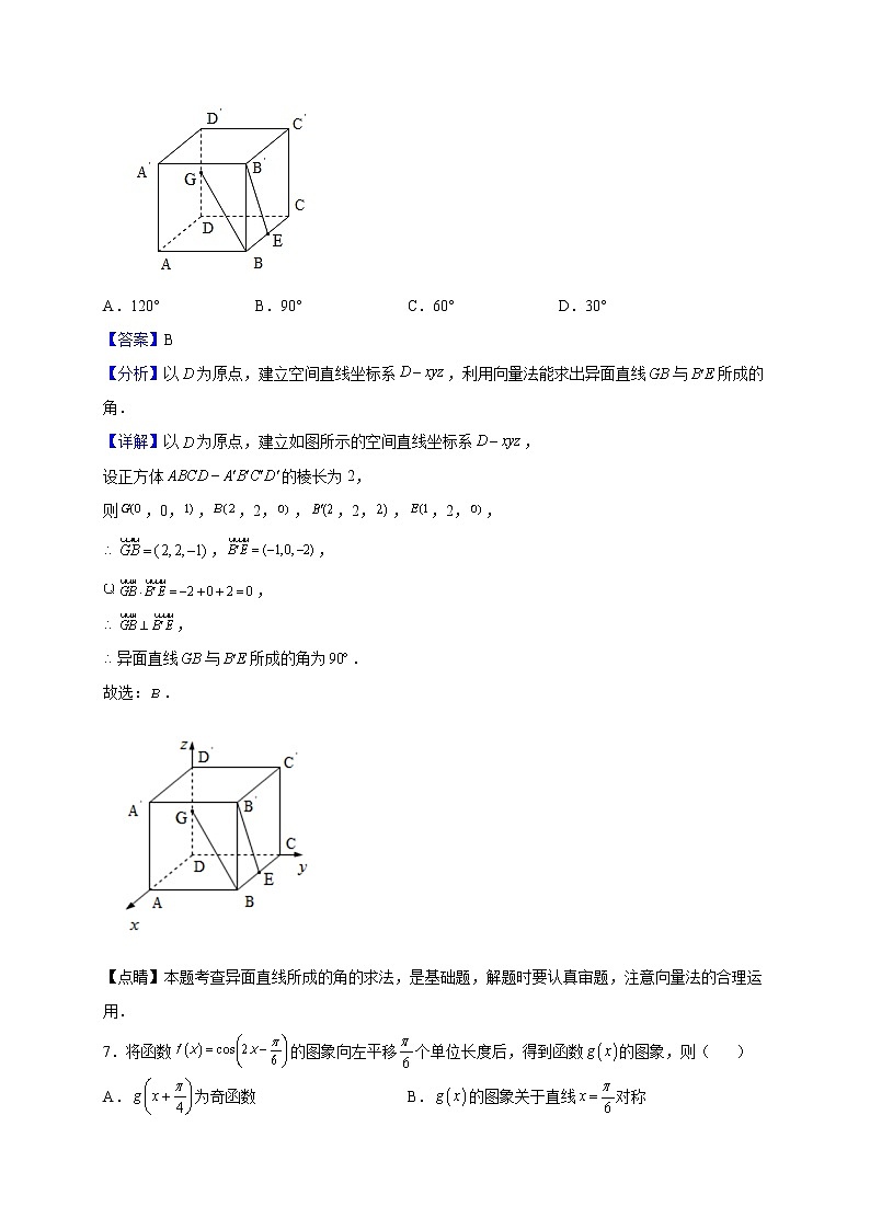 2021-2022学年湖北省四校协作体高二上学期11月联考数学试题（解析版）第3页